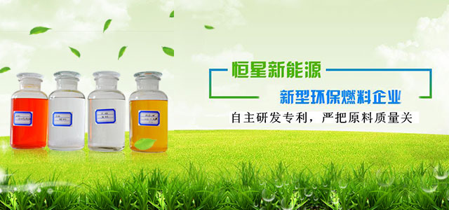 陜西生物質醇油