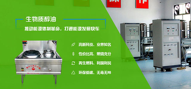 陜西生物質醇油